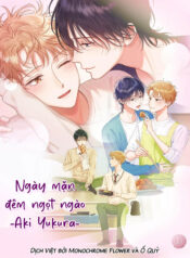 あまじょっぱい日々 (2)