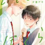 Chúng ta yêu dấu