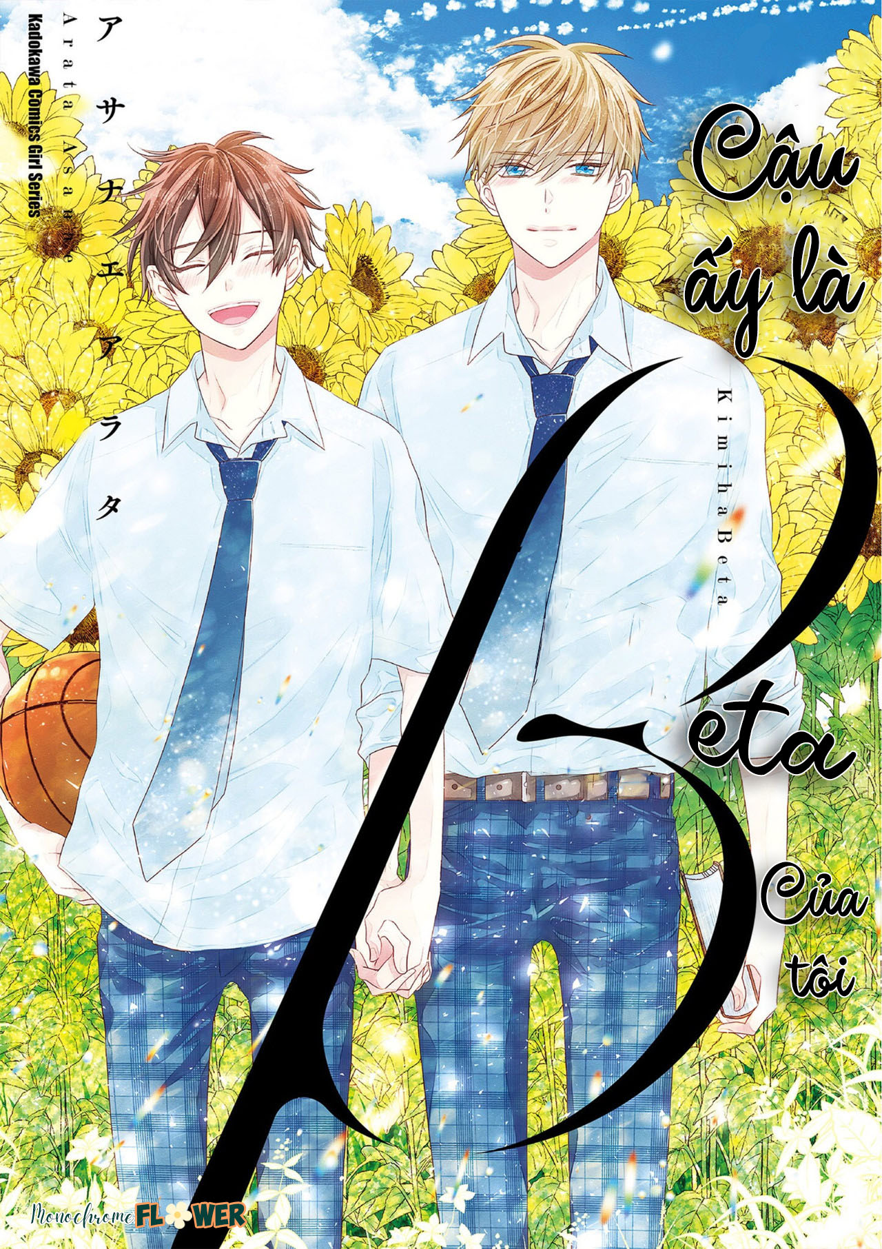 Cậu ấy là Beta của tôi