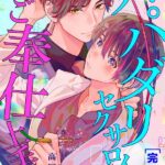 Robot tình nhân có “làm tình” giỏi như lời đồn!?