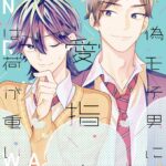 Bày cách yêu đương cho một tay “đào hoa dỏm” đúng là mệt thật!