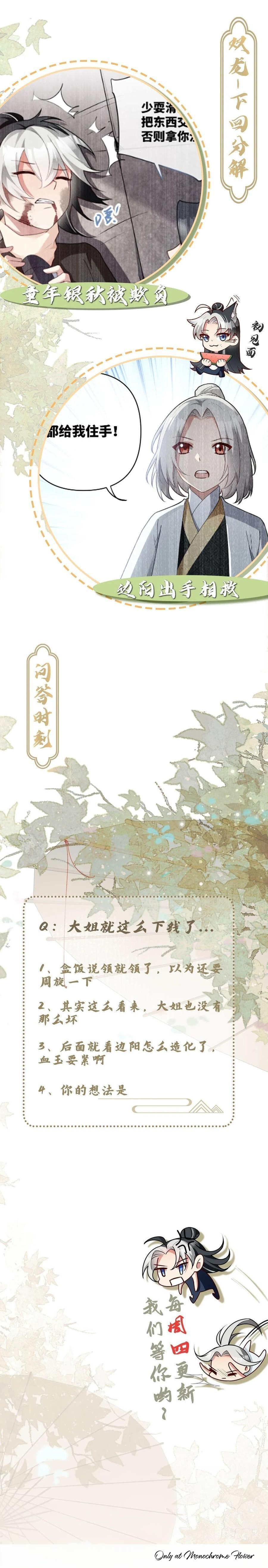 Song Long - Chương 12 - Trang 7